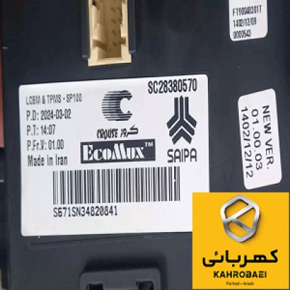 مجموعه BCM و TPMS طرح کروز شاهین