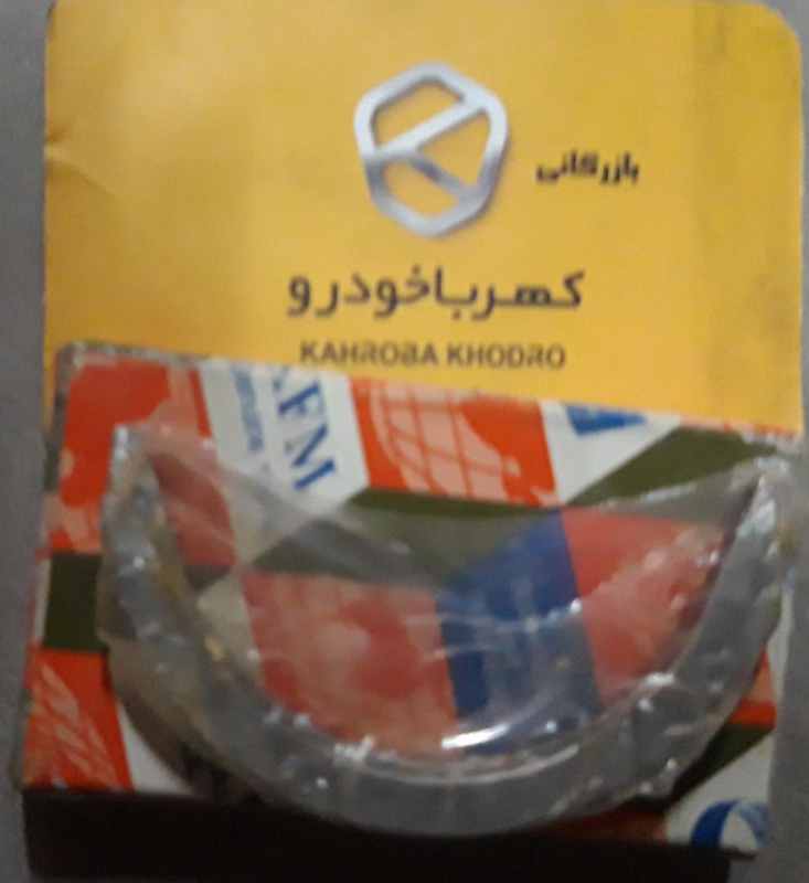 بغل یاتاقان پراید